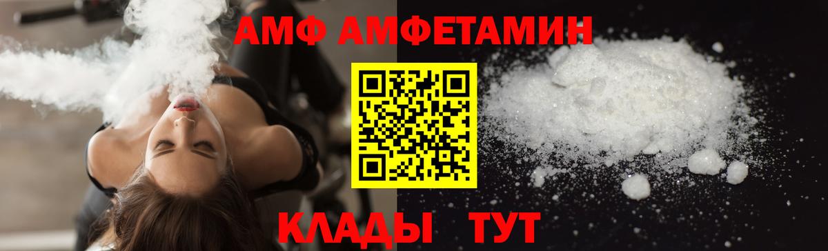 Кумертау  Амфетамин Premium  Амфетамин  Вход с VPN 
