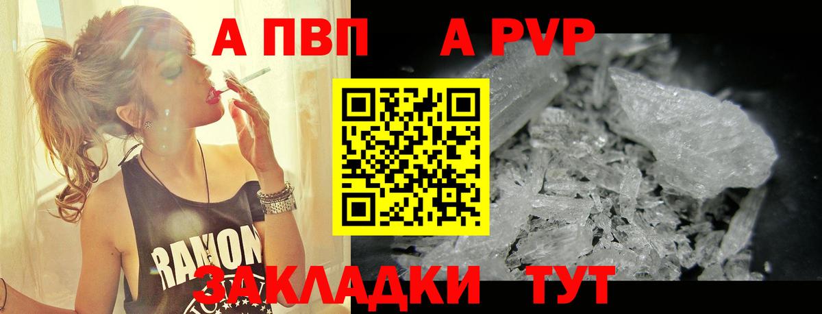 Альфа ПВП VHQ  А ПВП СК КРИС  A-PVP VHQ  Кумертау  Вход с VPN 