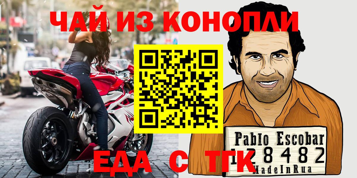 Печенье с ТГК конопля  Вход с VPN  Кумертау 