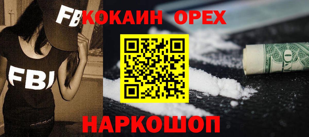 КОКАИН Колумбийский  Вход с VPN  Кумертау  COCAIN  Cocaine Fish Scale 