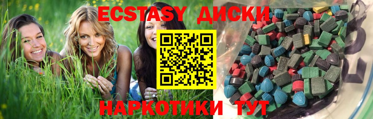 Ecstasy 250 мг  Вход с VPN  Кумертау  Экстази Philipp Plein 