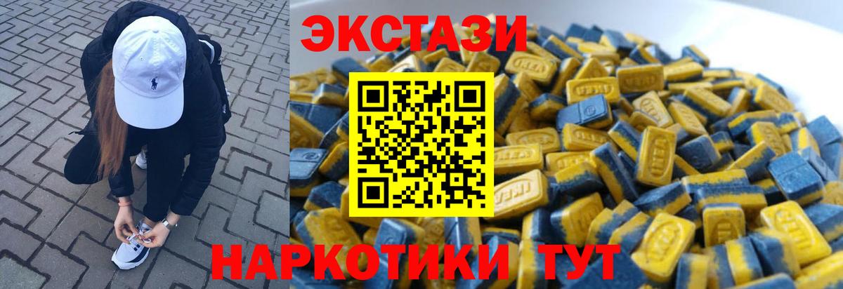 ЭКСТАЗИ таблы Кумертау