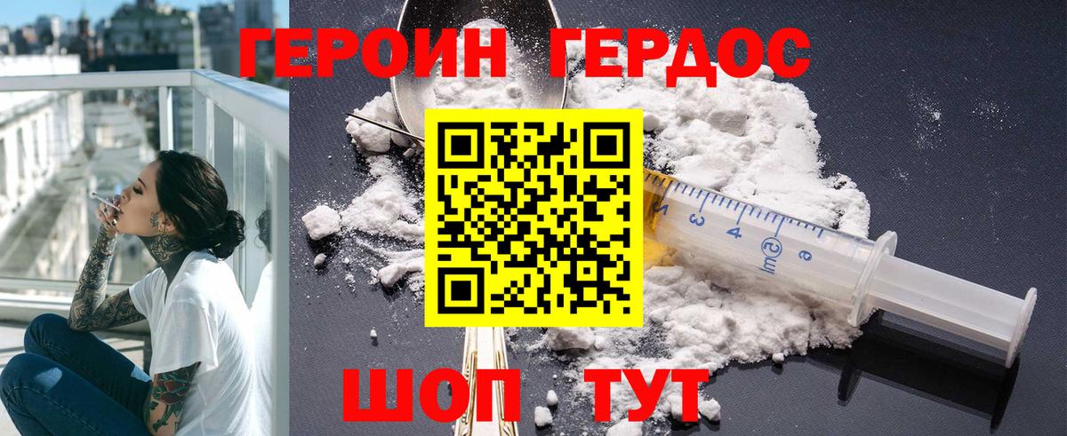 Кумертау  Героин гречка  Вход с VPN 