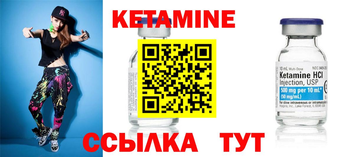 Кетамин ketamine  Кетамин ketamine  Кумертау  Вход с VPN 