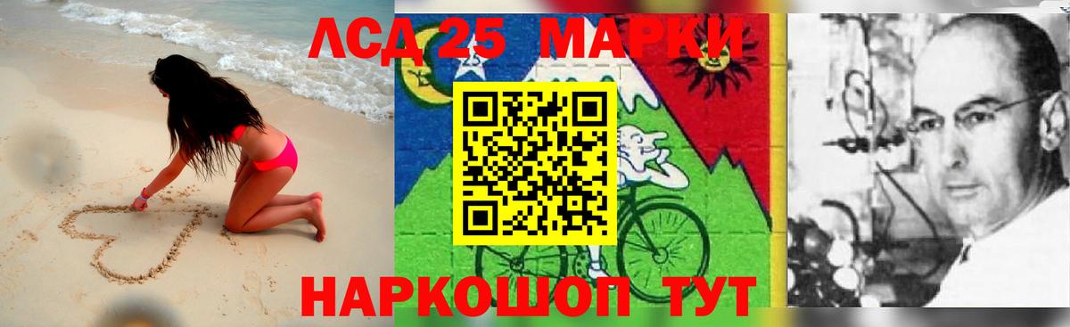 LSD-25 экстази кислота Кумертау