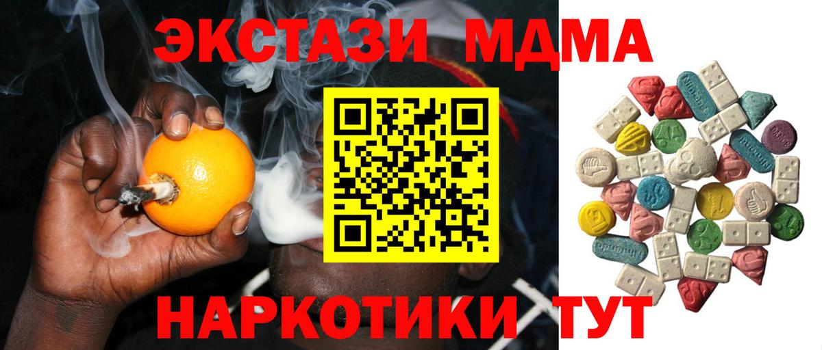 MDMA кристаллы Кумертау
