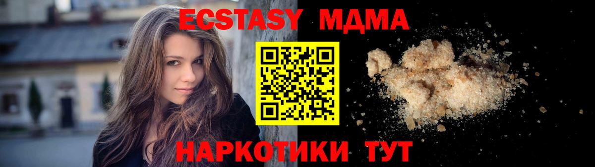 МДМА Molly  Вход с VPN  МДМА  Кумертау 