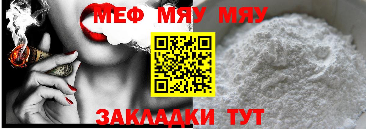 Меф  Вход с VPN  Меф  Кумертау  МЕФ mephedrone  МЕФ VHQ 