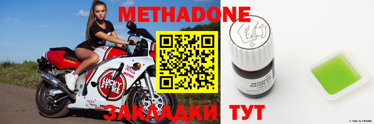 Метадон мёд  МЕТАДОН мёд  Вход с VPN  Кумертау 