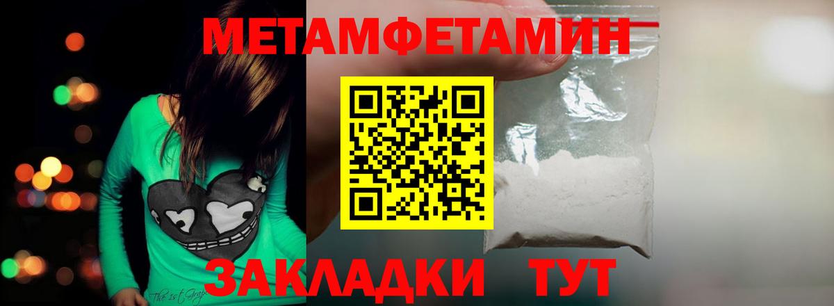 Первитин мет  Вход с VPN  Первитин мет  Первитин  Кумертау 