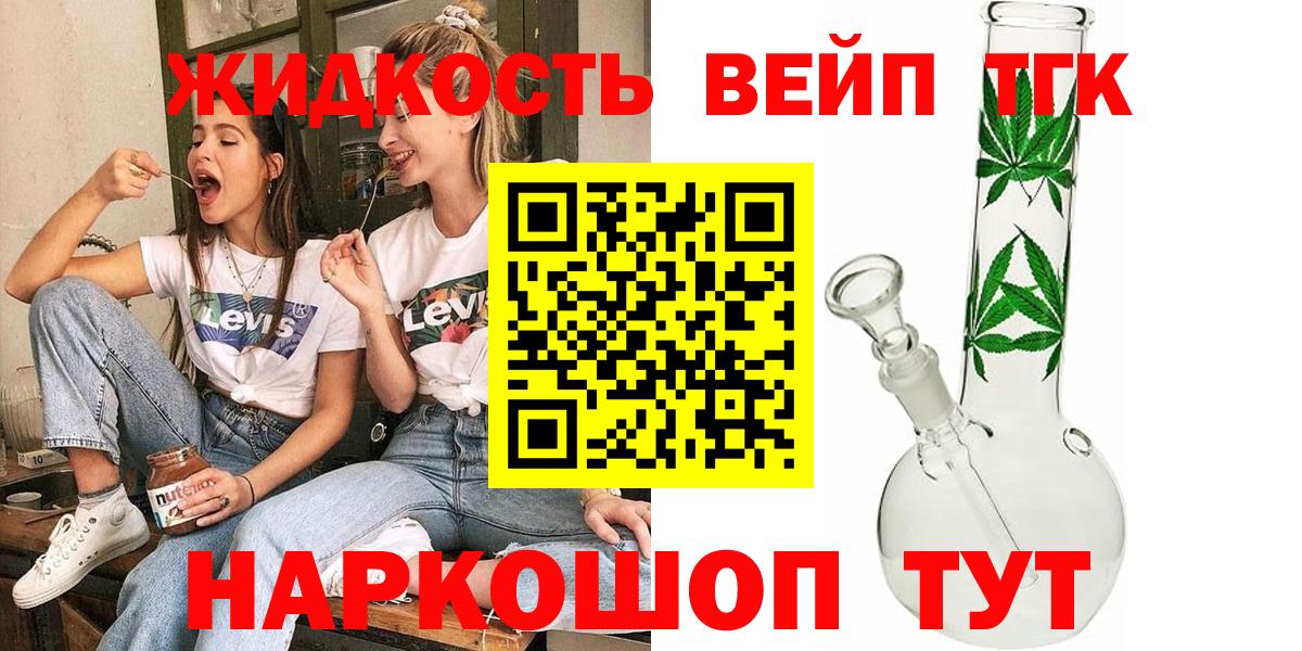 хочу наркоту  Вход с VPN  Кумертау  Дистиллят ТГК жижа 