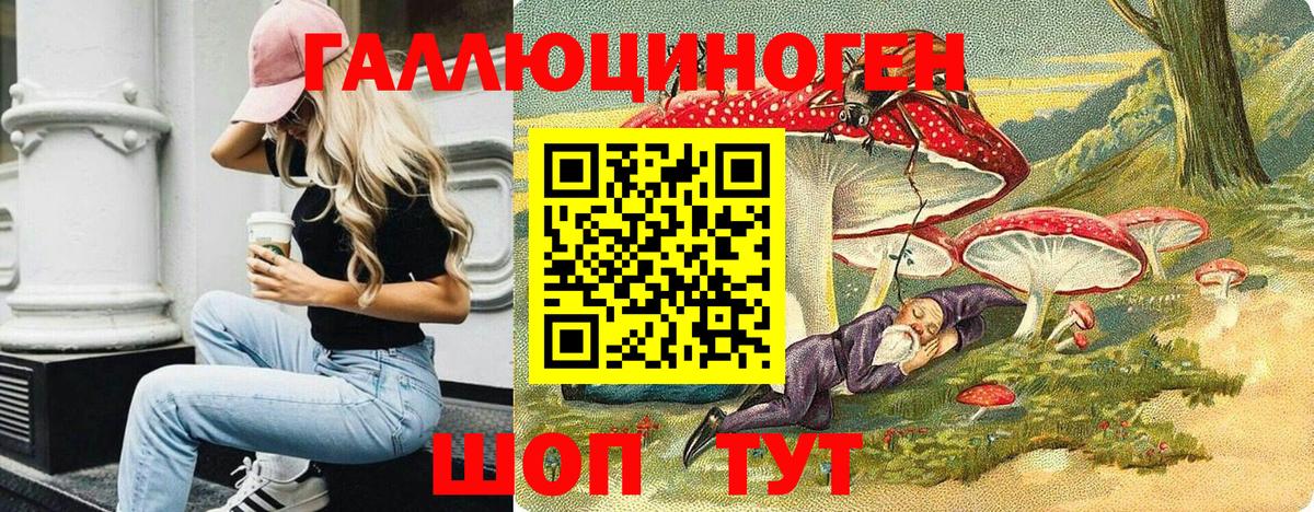 Галлюциногенные грибы Cubensis Кумертау